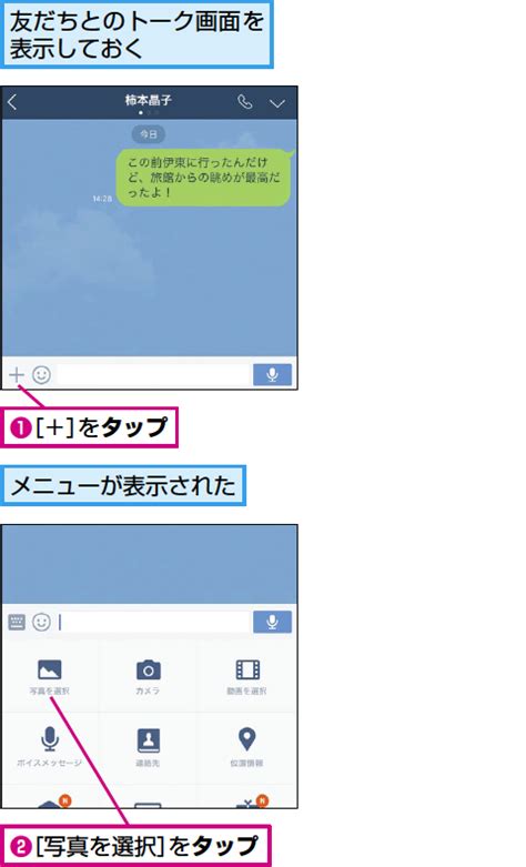 【Tinder】LINE交換なしで画像・写真を送る方法を実際に検証し。